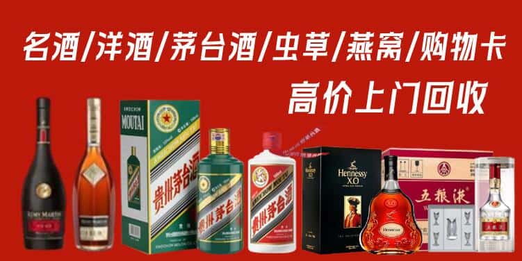 泉州永春县回收茅台酒