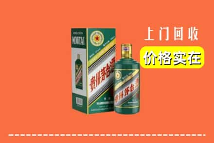 泉州永春县回收纪念茅台酒